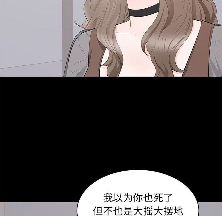 [韩国漫画] 上流社会的女人 爱情,巨乳大奶,熟女人妻#[107P]-40