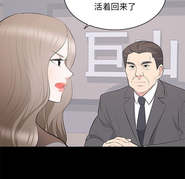 [韩国漫画] 上流社会的女人 爱情,巨乳大奶,熟女人妻#[107P]-41