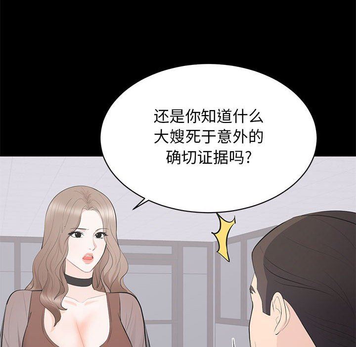 [韩国漫画] 上流社会的女人 爱情,巨乳大奶,熟女人妻#[107P]-42