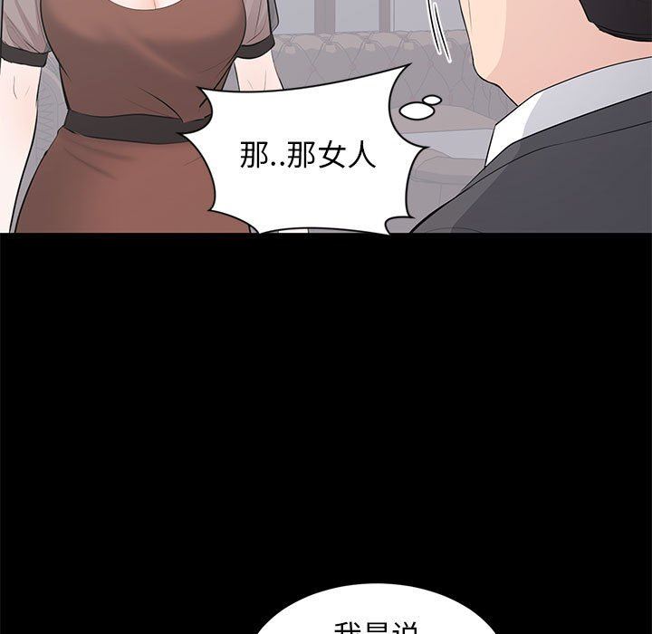 [韩国漫画] 上流社会的女人 爱情,巨乳大奶,熟女人妻#[107P]-43