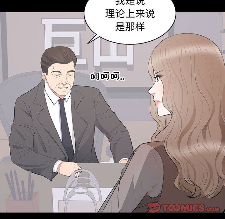 [韩国漫画] 上流社会的女人 爱情,巨乳大奶,熟女人妻#[107P]-44