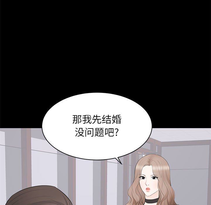 [韩国漫画] 上流社会的女人 爱情,巨乳大奶,熟女人妻#[107P]-45