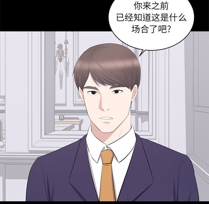 [韩国漫画] 上流社会的女人 爱情,巨乳大奶,熟女人妻#[107P]-5