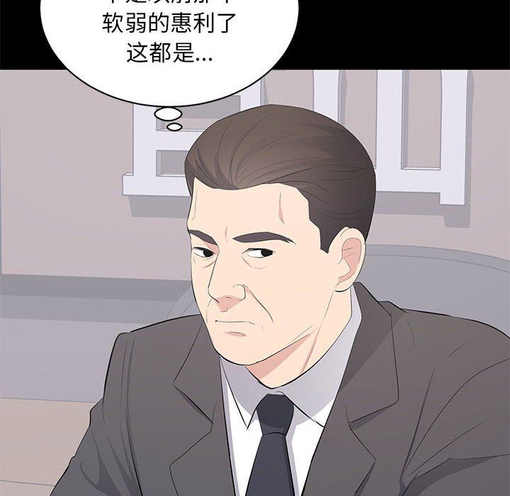 [韩国漫画] 上流社会的女人 爱情,巨乳大奶,熟女人妻#[107P]-52