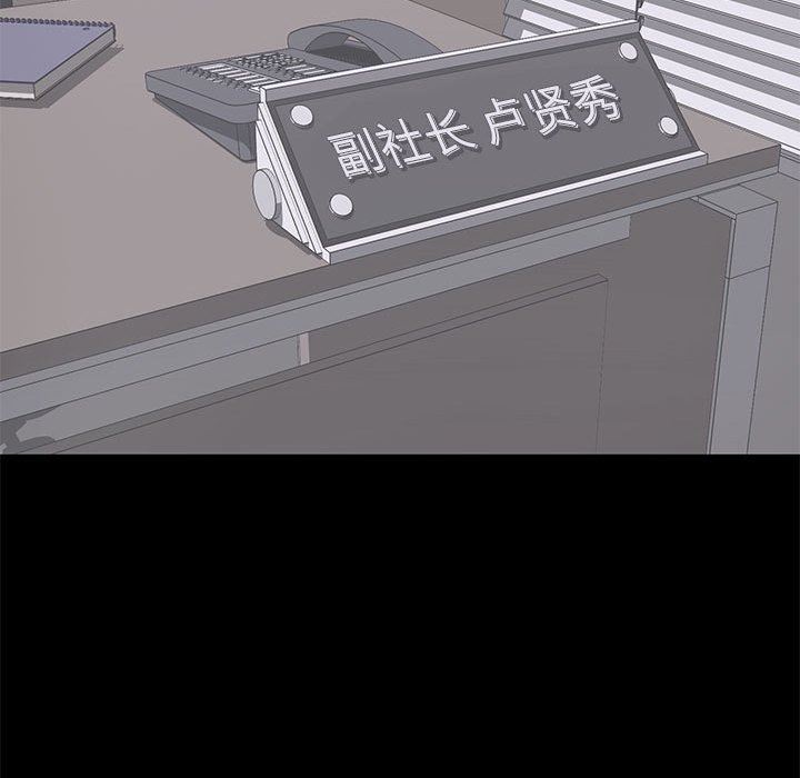 [韩国漫画] 上流社会的女人 爱情,巨乳大奶,熟女人妻#[107P]-69