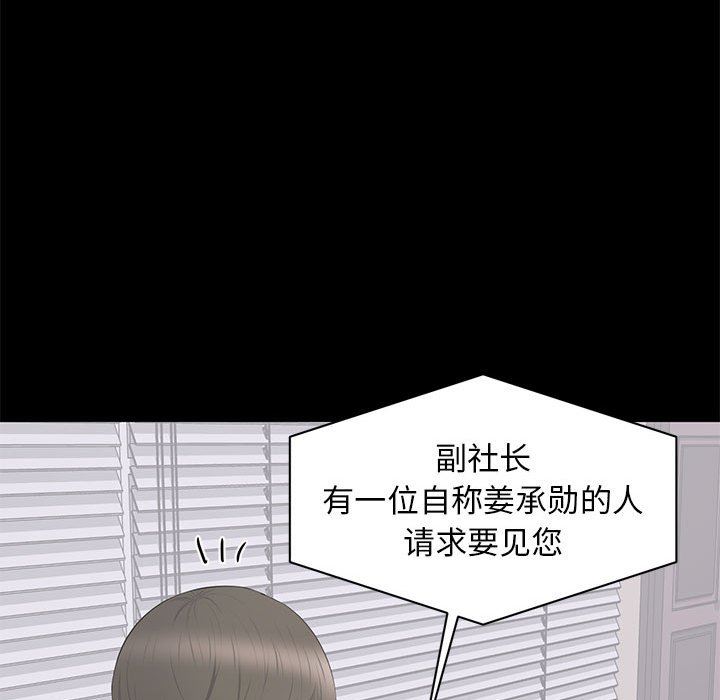 [韩国漫画] 上流社会的女人 爱情,巨乳大奶,熟女人妻#[107P]-73