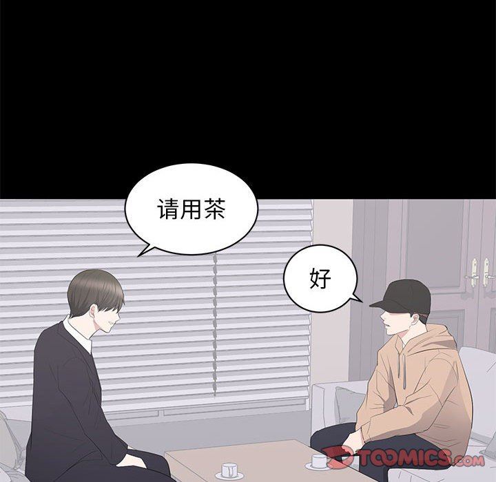 [韩国漫画] 上流社会的女人 爱情,巨乳大奶,熟女人妻#[107P]-80