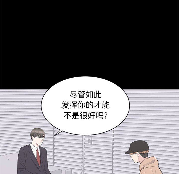 [韩国漫画] 上流社会的女人 爱情,巨乳大奶,熟女人妻#[107P]-83
