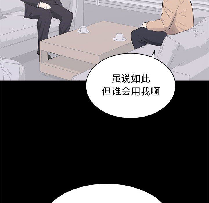 [韩国漫画] 上流社会的女人 爱情,巨乳大奶,熟女人妻#[107P]-84