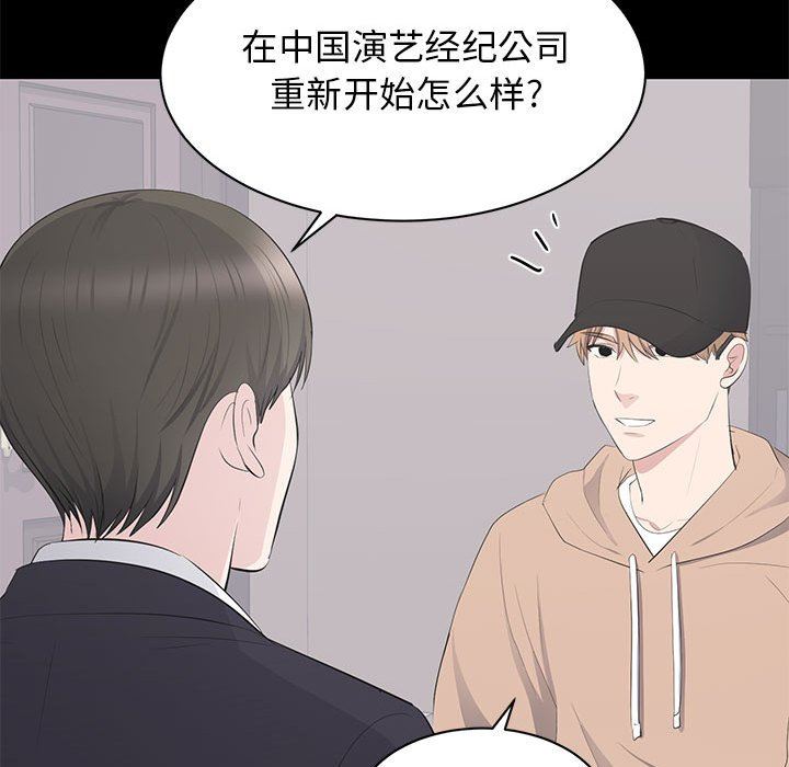 [韩国漫画] 上流社会的女人 爱情,巨乳大奶,熟女人妻#[107P]-85