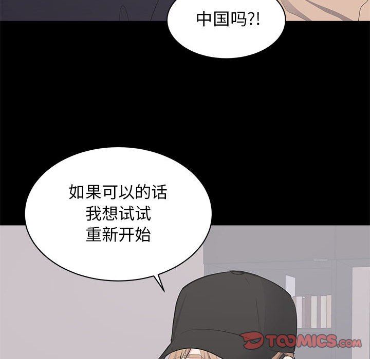 [韩国漫画] 上流社会的女人 爱情,巨乳大奶,熟女人妻#[107P]-86