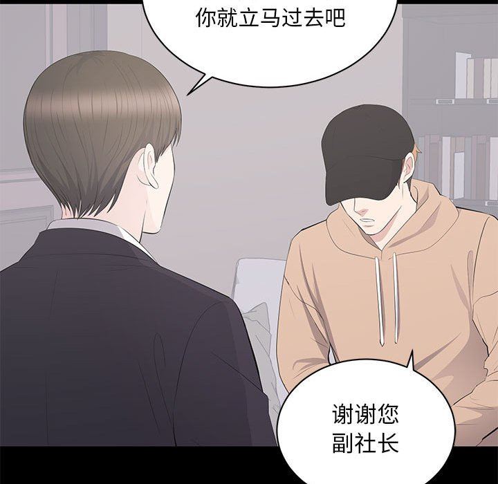 [韩国漫画] 上流社会的女人 爱情,巨乳大奶,熟女人妻#[107P]-88
