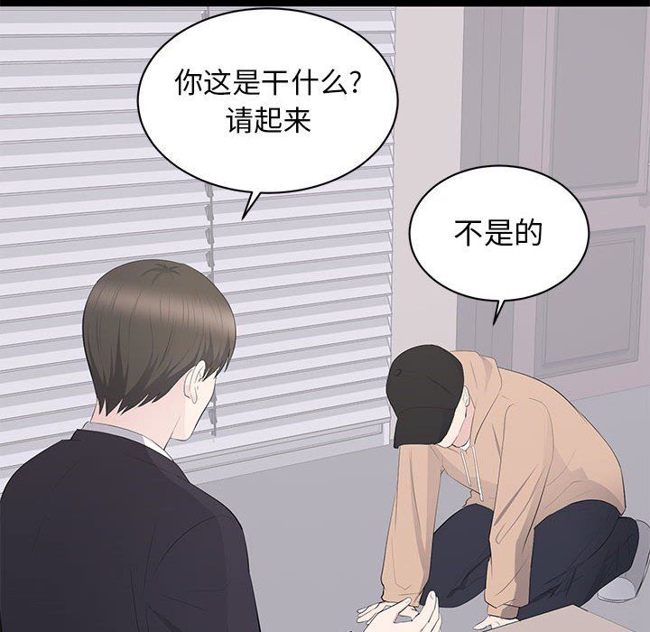 [韩国漫画] 上流社会的女人 爱情,巨乳大奶,熟女人妻#[107P]-91