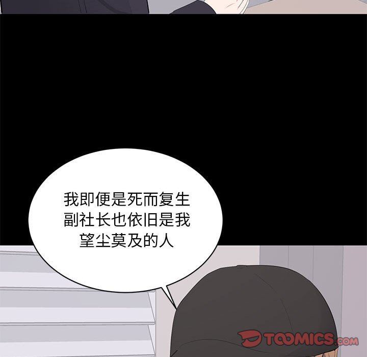 [韩国漫画] 上流社会的女人 爱情,巨乳大奶,熟女人妻#[107P]-92