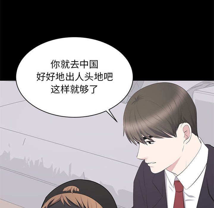 [韩国漫画] 上流社会的女人 爱情,巨乳大奶,熟女人妻#[107P]-94