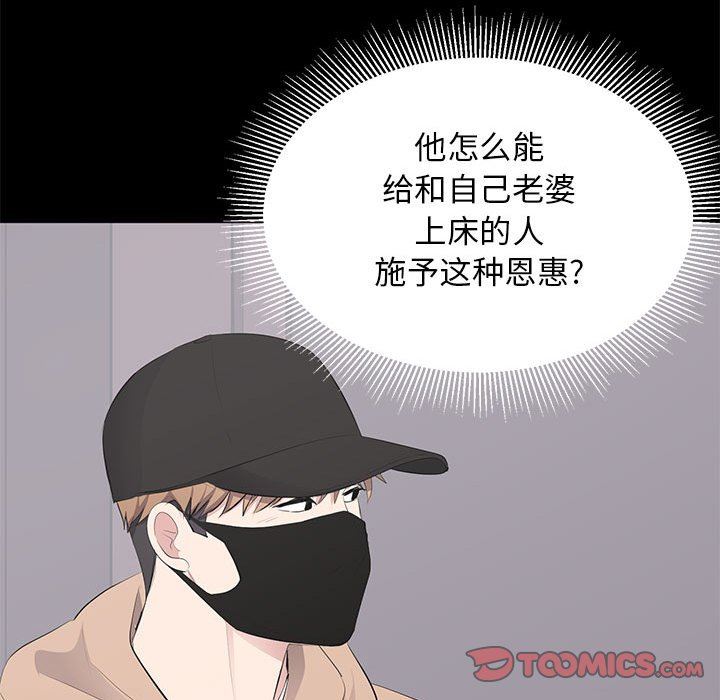 [韩国漫画] 上流社会的女人 爱情,巨乳大奶,熟女人妻#[107P]-98