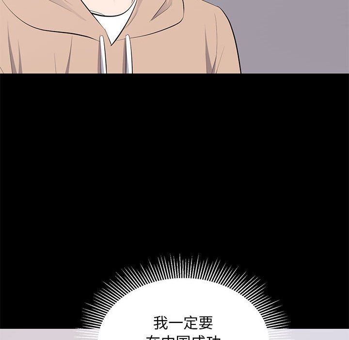 [韩国漫画] 上流社会的女人 爱情,巨乳大奶,熟女人妻#[107P]-99