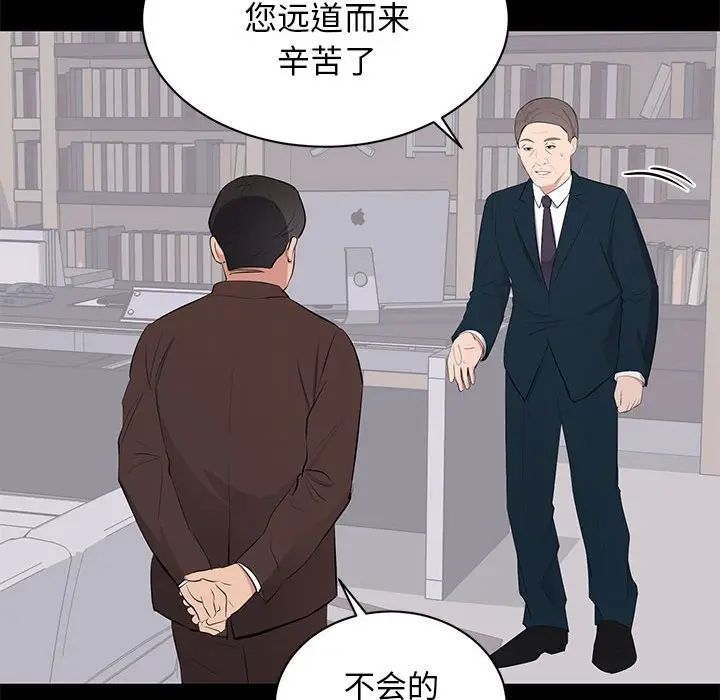 [韩国漫画] 上流社会的女人 爱情,巨乳大奶,熟女人妻#[124P]-102