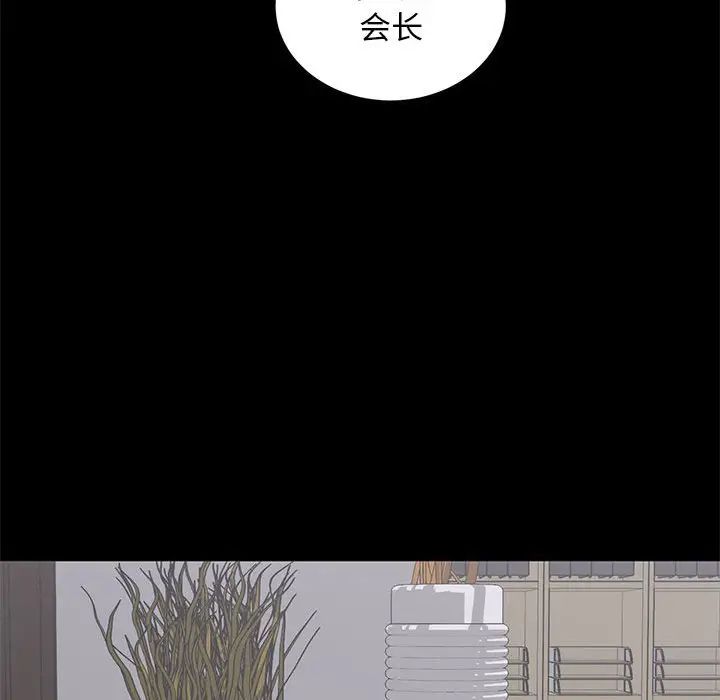 [韩国漫画] 上流社会的女人 爱情,巨乳大奶,熟女人妻#[124P]-103