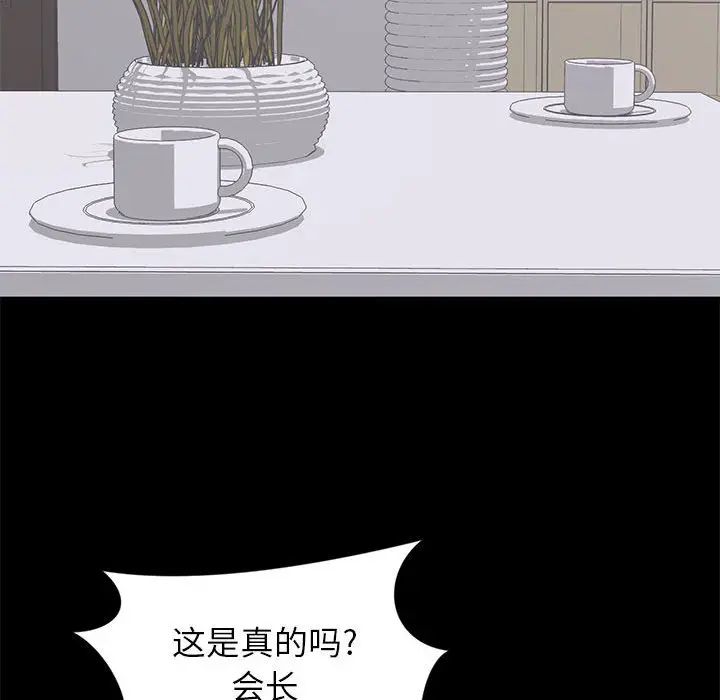 [韩国漫画] 上流社会的女人 爱情,巨乳大奶,熟女人妻#[124P]-104