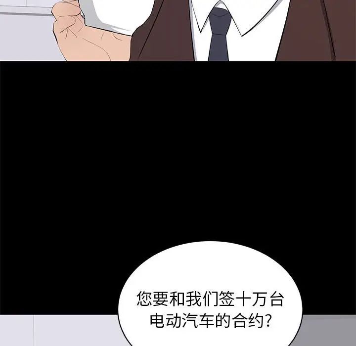 [韩国漫画] 上流社会的女人 爱情,巨乳大奶,熟女人妻#[124P]-107