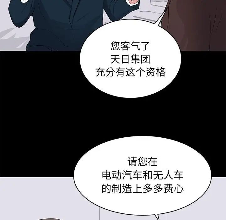[韩国漫画] 上流社会的女人 爱情,巨乳大奶,熟女人妻#[124P]-110