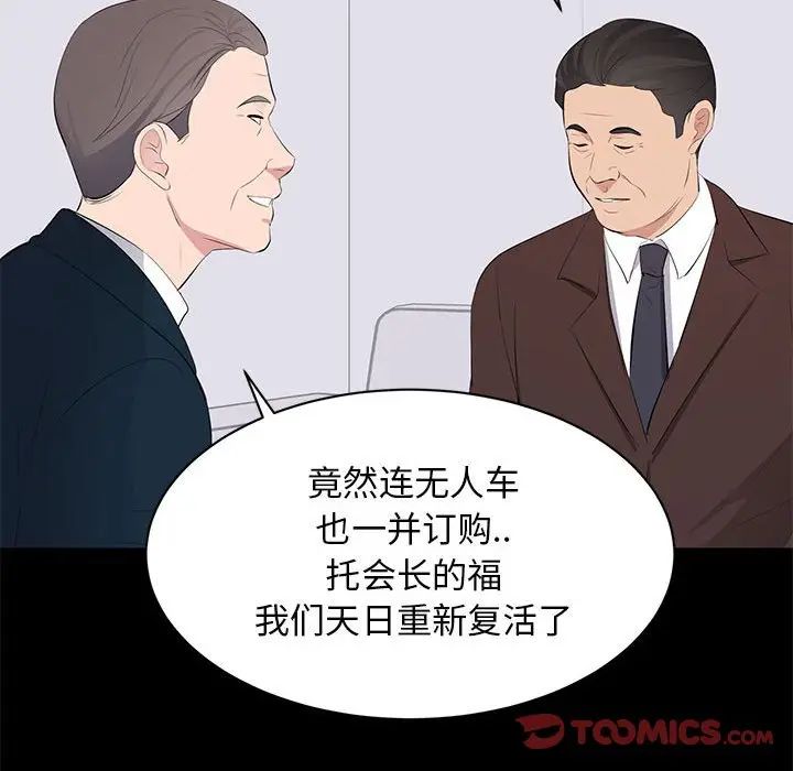 [韩国漫画] 上流社会的女人 爱情,巨乳大奶,熟女人妻#[124P]-111