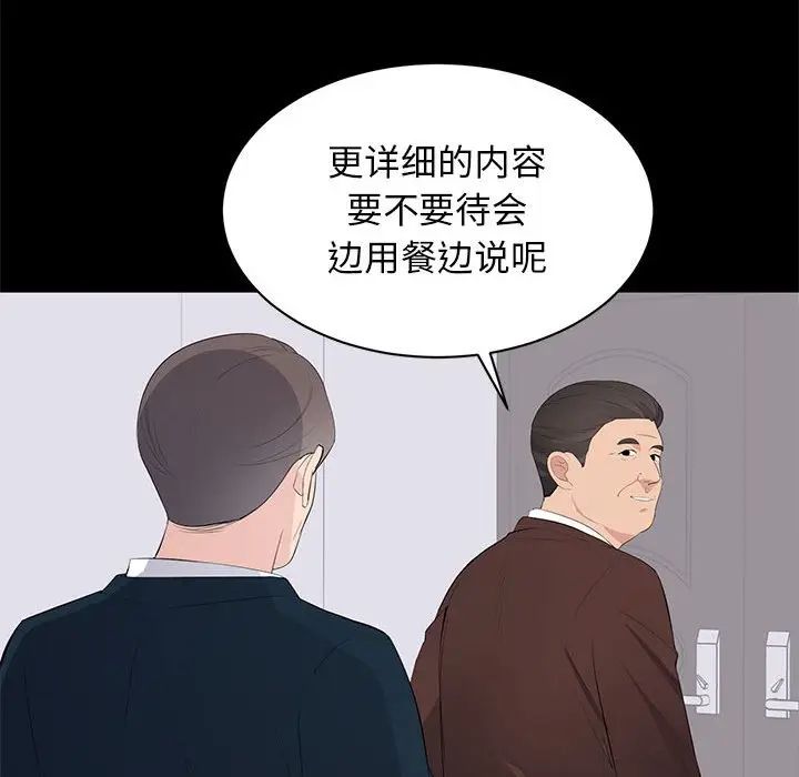 [韩国漫画] 上流社会的女人 爱情,巨乳大奶,熟女人妻#[124P]-112