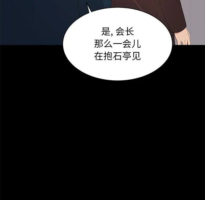 [韩国漫画] 上流社会的女人 爱情,巨乳大奶,熟女人妻#[124P]-113