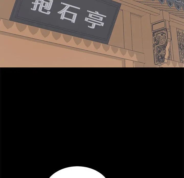 [韩国漫画] 上流社会的女人 爱情,巨乳大奶,熟女人妻#[124P]-115