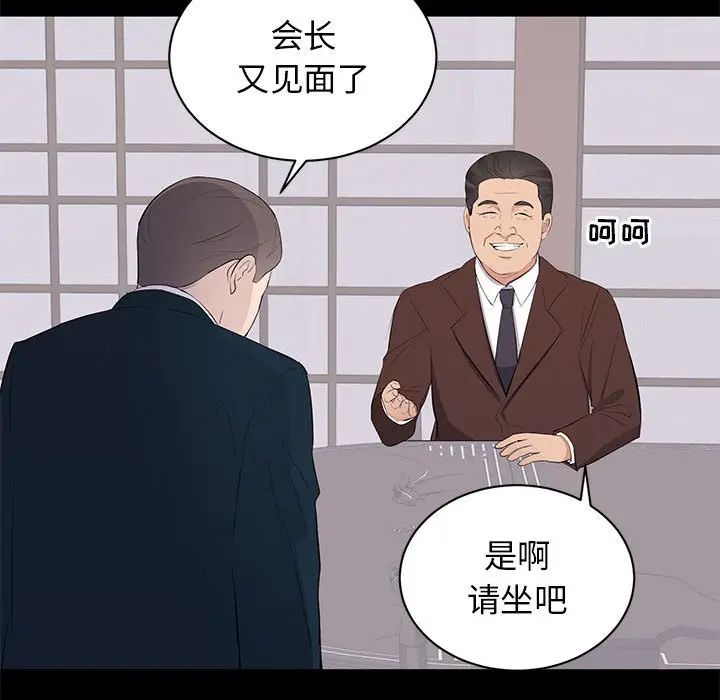 [韩国漫画] 上流社会的女人 爱情,巨乳大奶,熟女人妻#[124P]-116