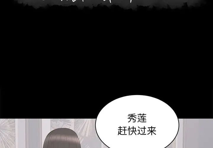 [韩国漫画] 上流社会的女人 爱情,巨乳大奶,熟女人妻#[124P]-2