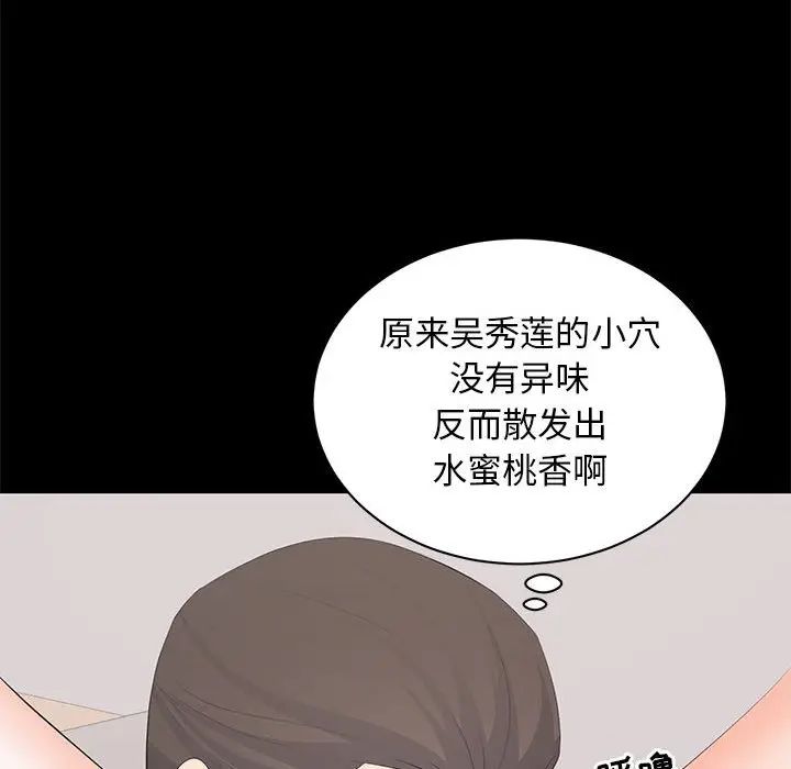 [韩国漫画] 上流社会的女人 爱情,巨乳大奶,熟女人妻#[124P]-37