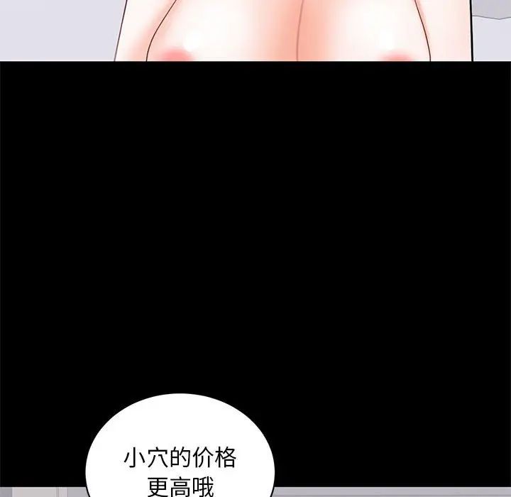 [韩国漫画] 上流社会的女人 爱情,巨乳大奶,熟女人妻#[124P]-47