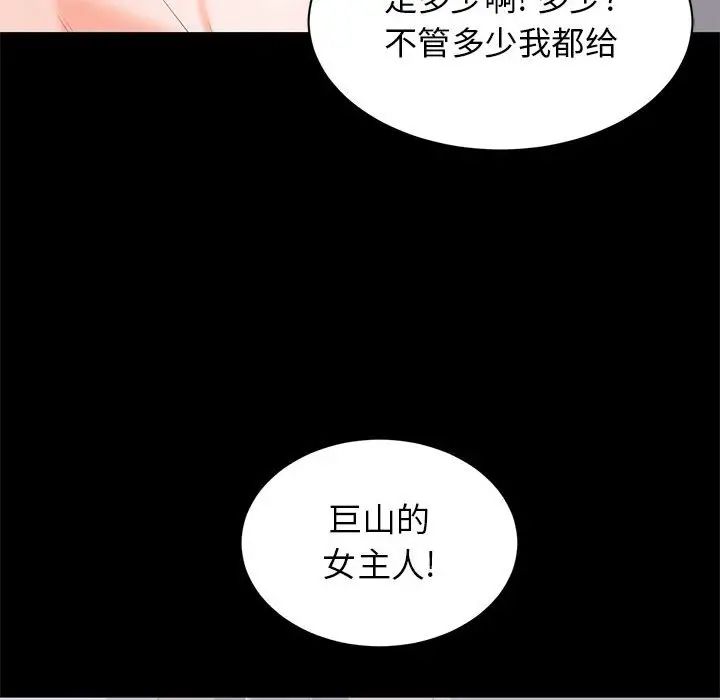 [韩国漫画] 上流社会的女人 爱情,巨乳大奶,熟女人妻#[124P]-49