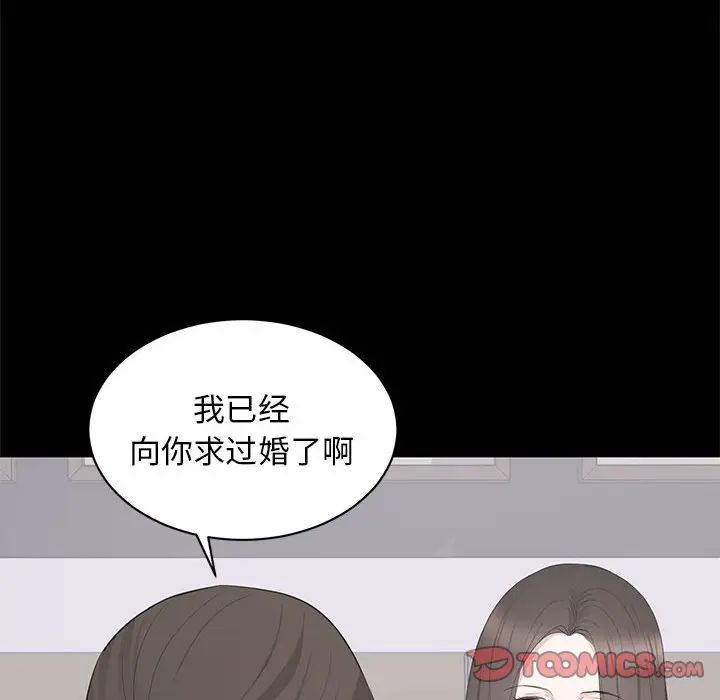 [韩国漫画] 上流社会的女人 爱情,巨乳大奶,熟女人妻#[124P]-51