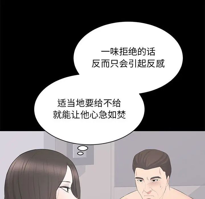 [韩国漫画] 上流社会的女人 爱情,巨乳大奶,熟女人妻#[124P]-58