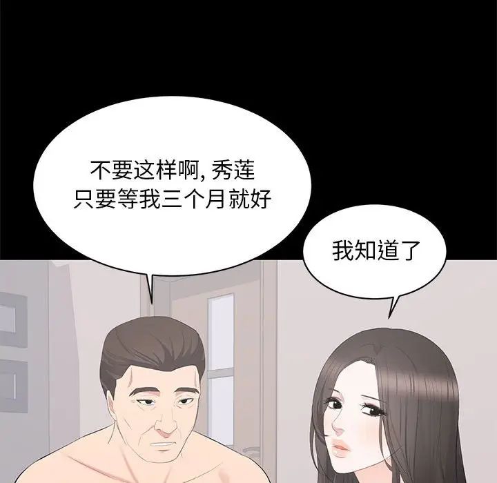 [韩国漫画] 上流社会的女人 爱情,巨乳大奶,熟女人妻#[124P]-60