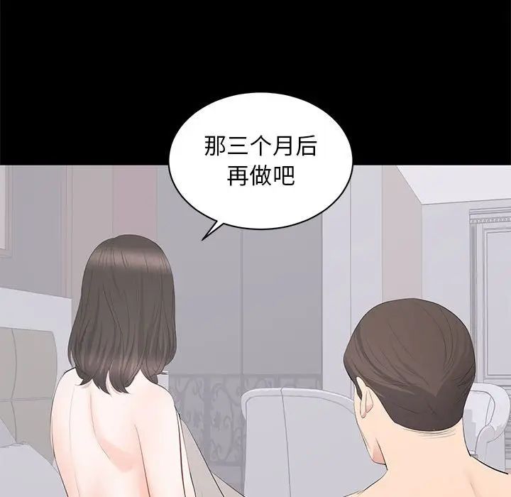 [韩国漫画] 上流社会的女人 爱情,巨乳大奶,熟女人妻#[124P]-62