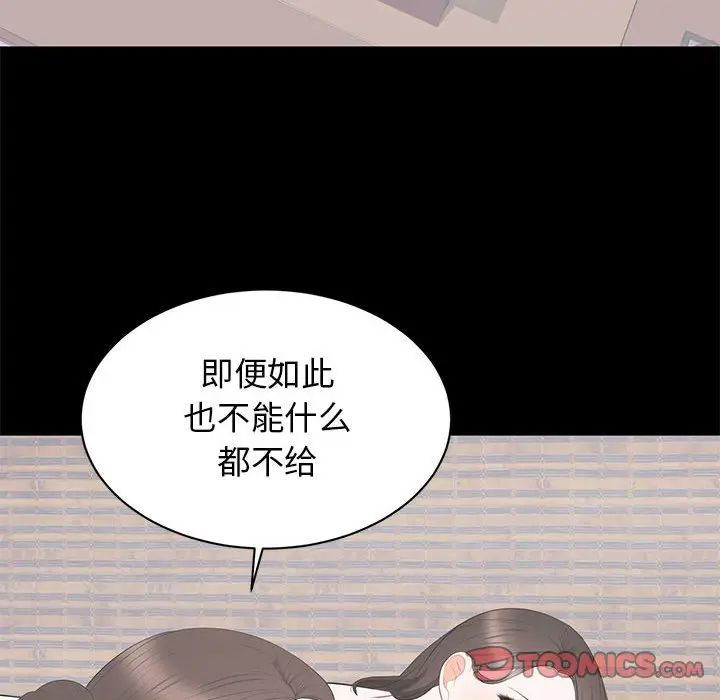 [韩国漫画] 上流社会的女人 爱情,巨乳大奶,熟女人妻#[124P]-69