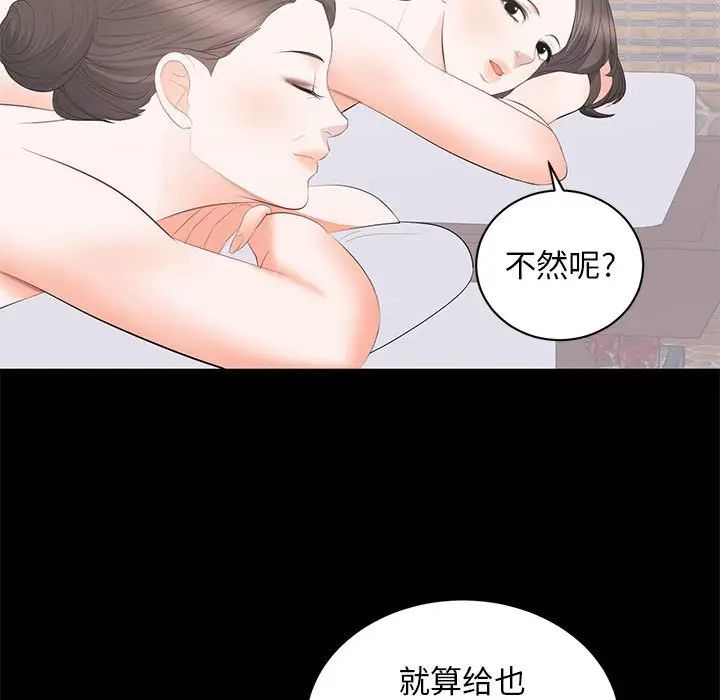 [韩国漫画] 上流社会的女人 爱情,巨乳大奶,熟女人妻#[124P]-70