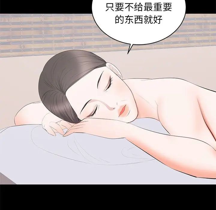[韩国漫画] 上流社会的女人 爱情,巨乳大奶,熟女人妻#[124P]-71