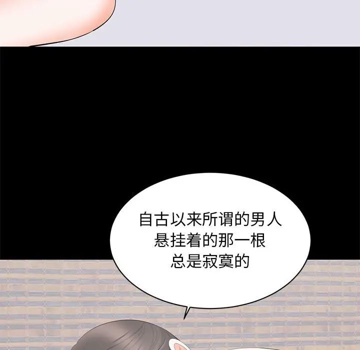 [韩国漫画] 上流社会的女人 爱情,巨乳大奶,熟女人妻#[124P]-73