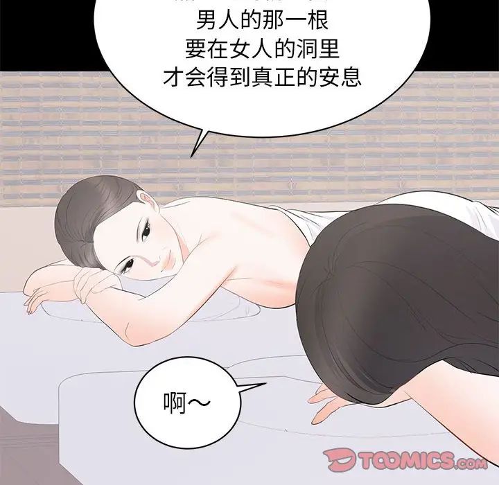 [韩国漫画] 上流社会的女人 爱情,巨乳大奶,熟女人妻#[124P]-75