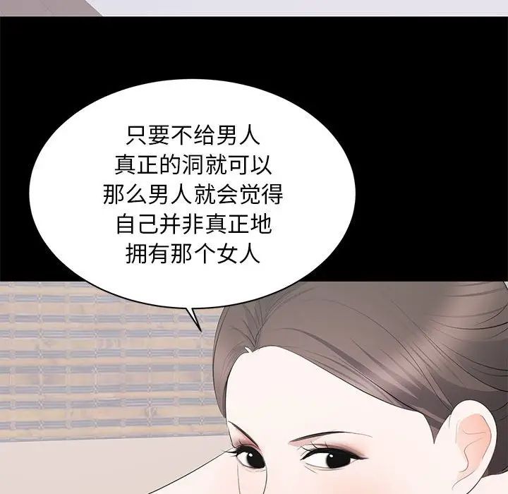 [韩国漫画] 上流社会的女人 爱情,巨乳大奶,熟女人妻#[124P]-76