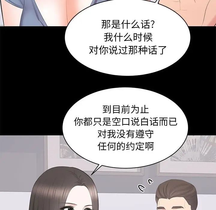 [韩国漫画] 上流社会的女人 爱情,巨乳大奶,熟女人妻#[124P]-84