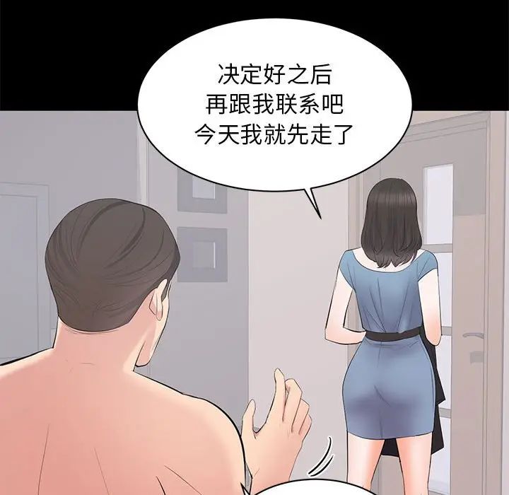 [韩国漫画] 上流社会的女人 爱情,巨乳大奶,熟女人妻#[124P]-86