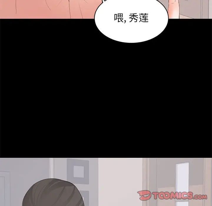 [韩国漫画] 上流社会的女人 爱情,巨乳大奶,熟女人妻#[124P]-87