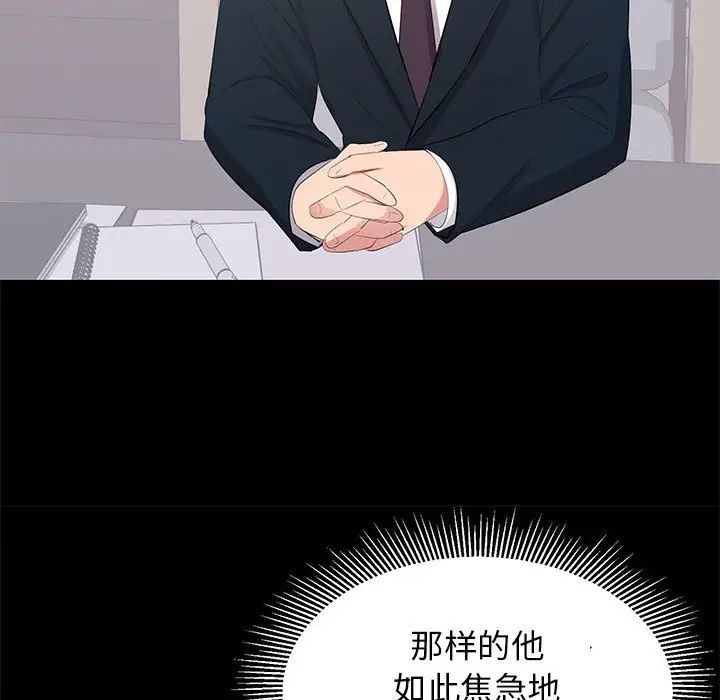 [韩国漫画] 上流社会的女人 爱情,巨乳大奶,熟女人妻#[124P]-95