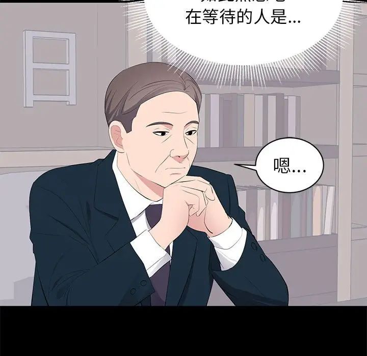 [韩国漫画] 上流社会的女人 爱情,巨乳大奶,熟女人妻#[124P]-96